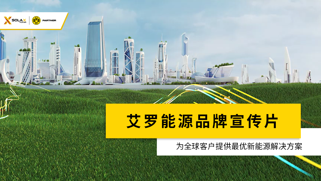 凯时KB88能源品牌宣传片
