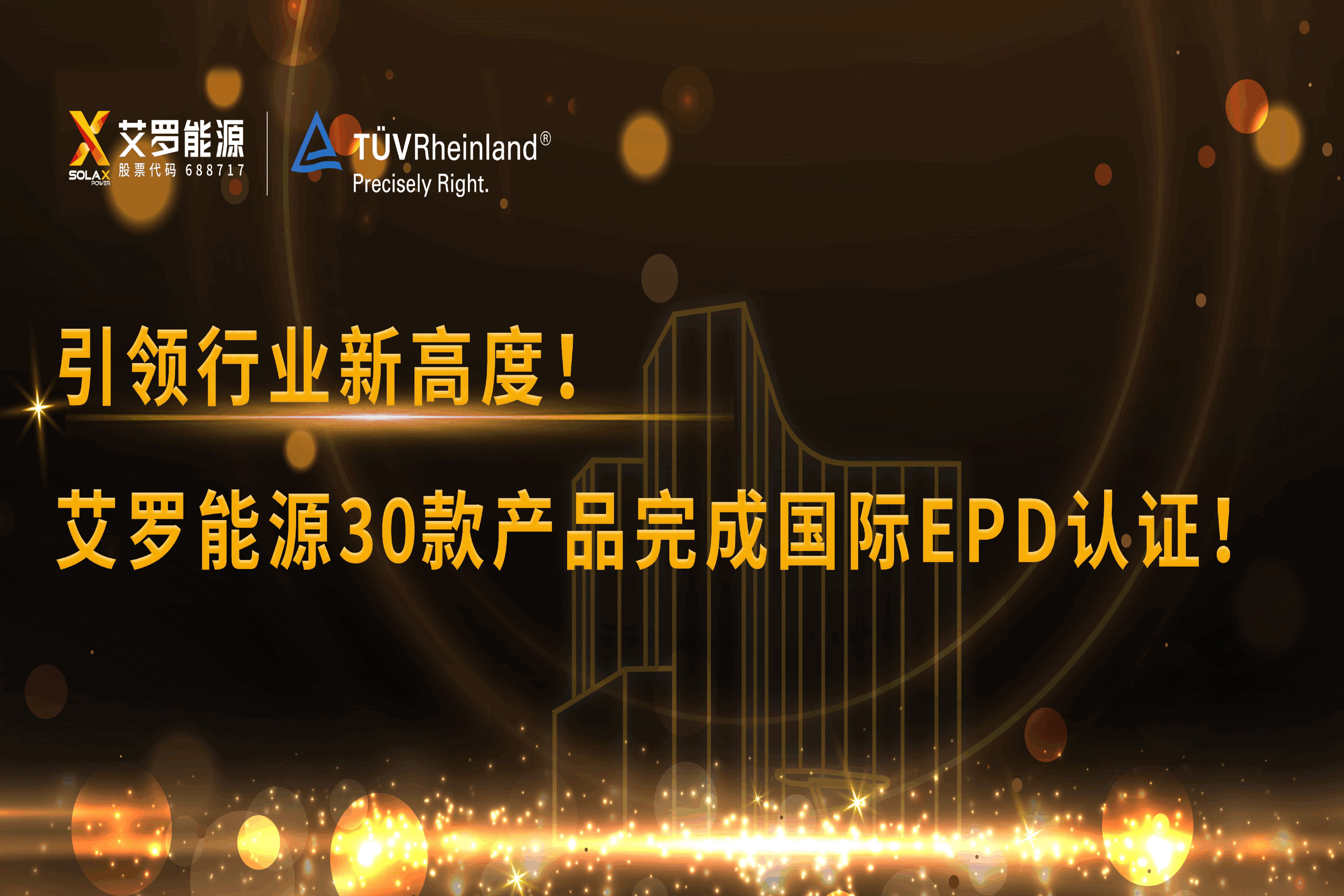 企业资讯 | 引领行业新高度！凯时KB88能源30款产品完成国际EPD认证!