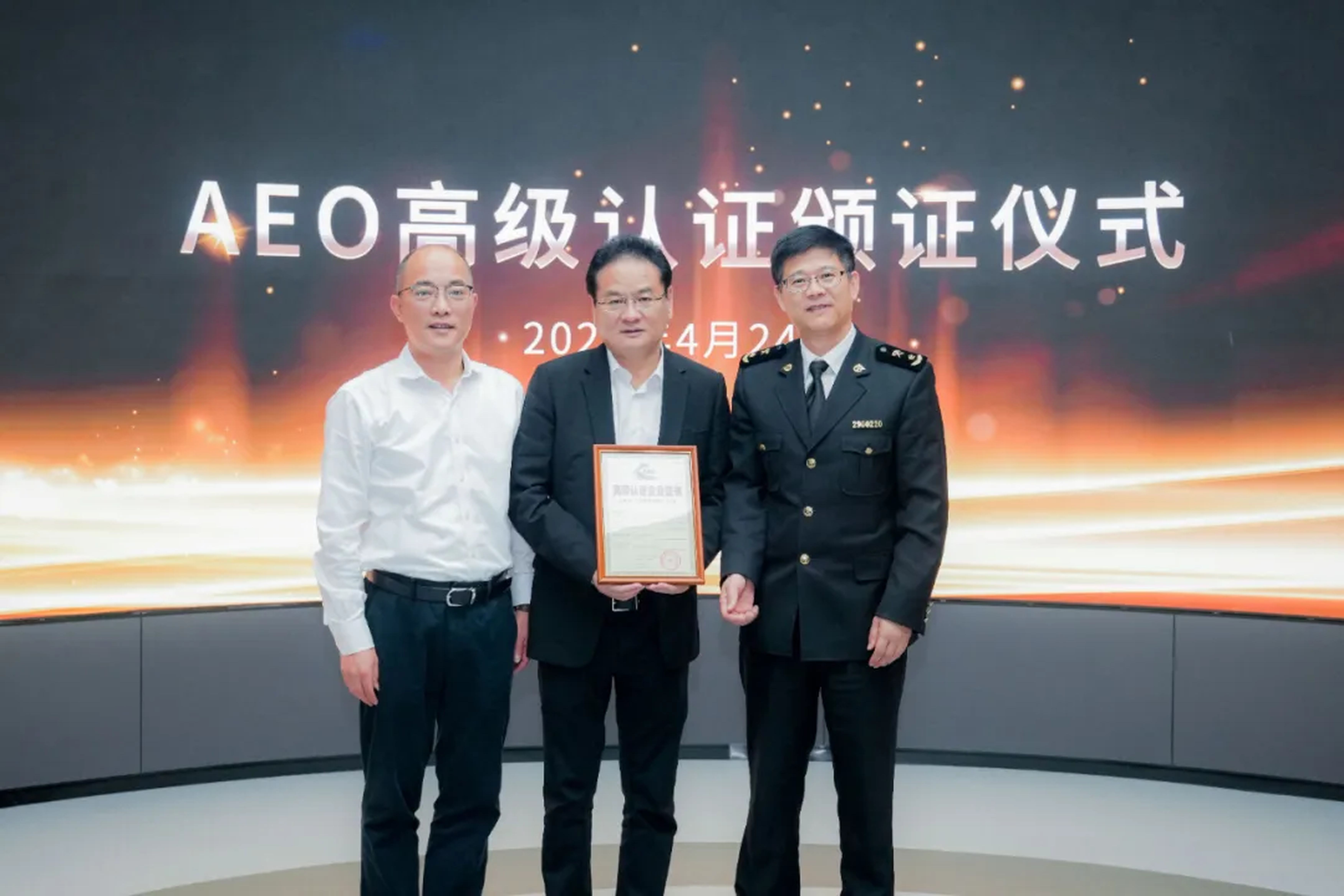 企业资讯 | 凯时KB88能源通过海关AEO高级认证，助力全球贸易赢得先机