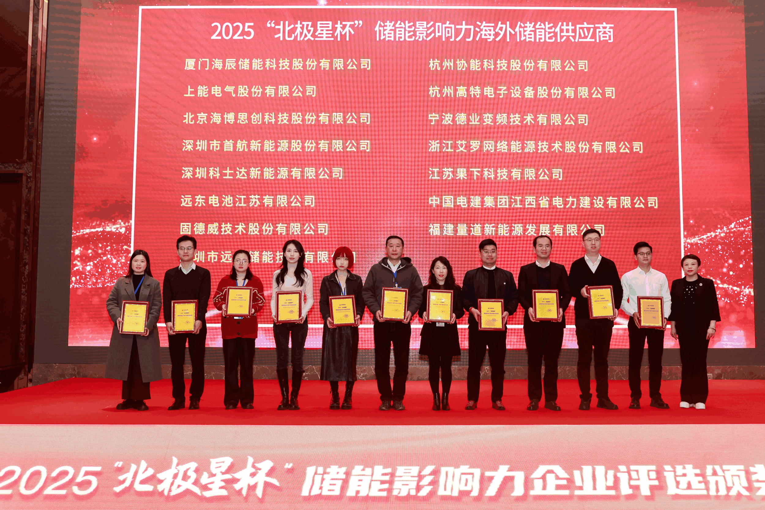 以光为志，拓疆全球 | 凯时KB88能源获评储能影响力海外储能供应商